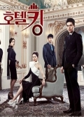 Watch Hotel King online