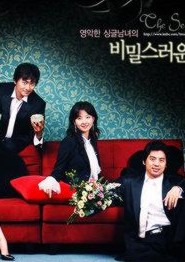 Watch The Secret Lovers online
