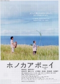 Watch Honokaa Boy (Movie) online