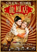 Watch Adventure of The King (Movie) online