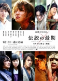 Watch Rurouni Kenshin: The Legend Ends (Movie) online