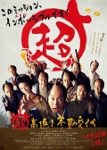 Watch Samurai Hustle (Movie) online