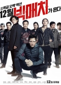 Watch Big Match (Movie) online