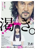 Watch The World of Kanako (Movie) online