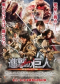 Watch Attack on Titan (Movie) online