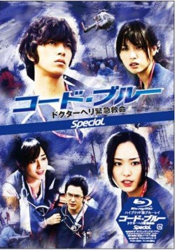 Watch Code Blue online