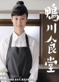 Watch Kamogawa Shokudo online