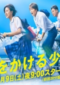 Watch Toki wo Kakeru Shoujo online