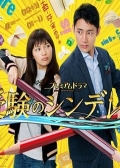 Watch Juken no Cinderella  online