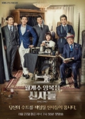 Watch The Gentlemen of Wolgyesu Tailor Shop online