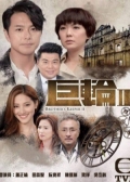 Watch Brother's Keeper II online