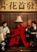 Watch Sparrow online