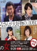 Watch Kuroi 10-nin no Onna online