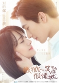 Watch  Love O2O online