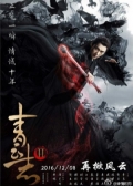 Watch  The Legend of Chusen 2 online