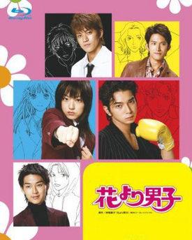 Watch Hana Yori Dango online