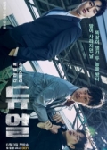Watch Duel online
