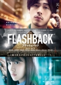 Watch Flashback online