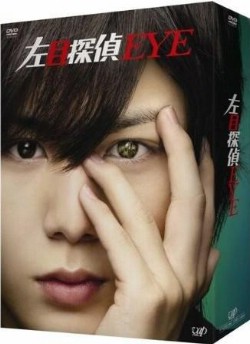 Watch Hidarime Tantei EYE online