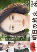 Watch Ashita no Yakusoku online