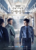Watch Wise Prison Life online