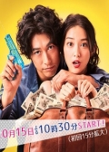 Watch Ima kara Anata wo Kyouhaku Shimasu online