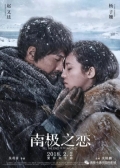 Watch Till the End of the World (Movie) online