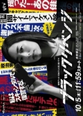 Watch Black Revenge online