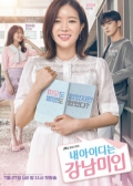 Watch My ID Is Gangnam Beauty online