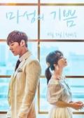 Watch  Devilish Joy online