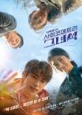 Watch He is Psychometric online