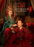 Watch The Story of Ming Lan (2018) online