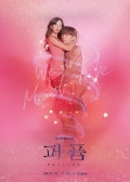 Watch Perfume online