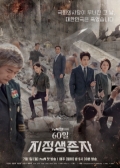 Watch Designated Survivor: 60 Days online