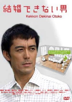 Watch Kekkon Dekinai Otoko online