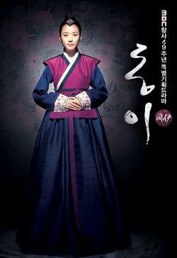 Watch Dong Yi online