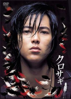 Watch Kurosagi online