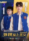Watch Lookism online