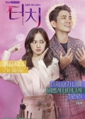 Watch Touch (2020) online