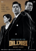 Watch Money Game online