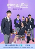 Watch The Temperature Of Language: Our Nineteen online