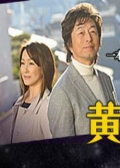 Watch Like Shooting Stars in the Twilight: Galaxy C-46 online